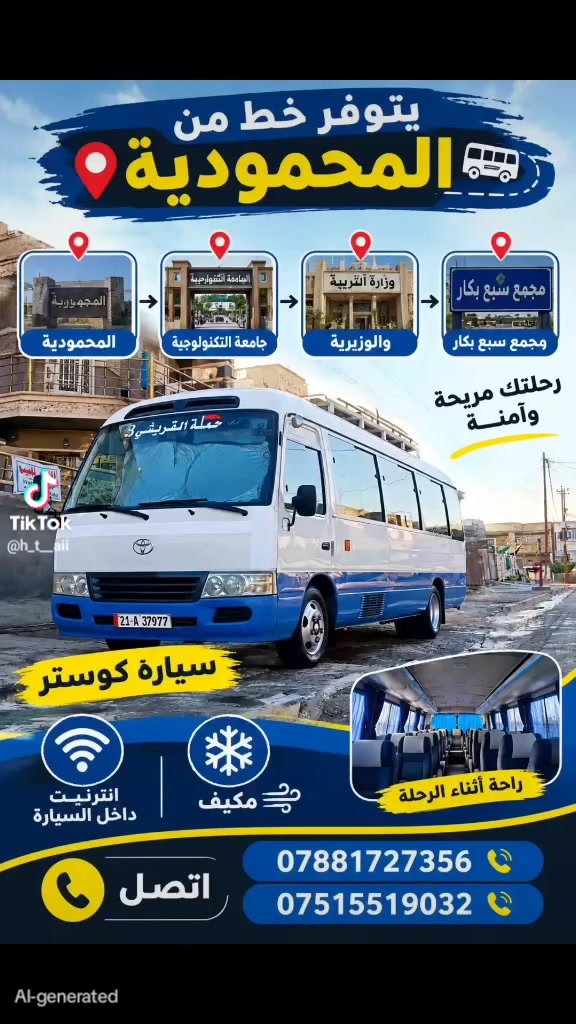 المحمودية • سياحة • بدون تفاصيل