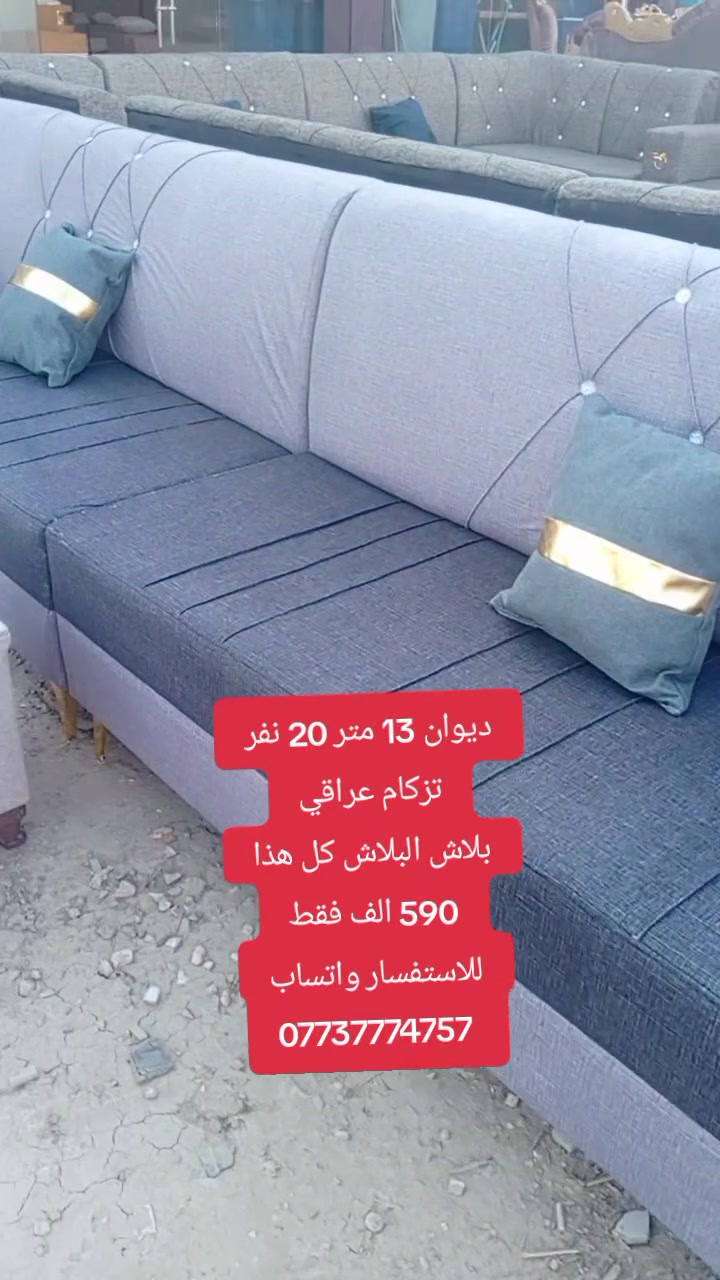 السلام عليكم

معرض ابوالقاسم الدلوي
للتجارة العامه
ديوان - تخم - أجهزة كهربائية - أثاث مستعمل

#اسعار بلاش - بلاش - بلاش 

#الموقع - بابل - الهاشمية - طريق حمزه هاشميه - مقابيل شركة درة بغداد

#توصيل- متوفر جميع المحافظات

#للتواصل والاستفسار 
واتساب ابوالقاسم الدلوي  ( ***********)
واتساب المبيعات             (*********** )

                    اهلا وسهلا بيكم
               معرض ابوالقاسم الدلوي
                      للتجارة العامه
