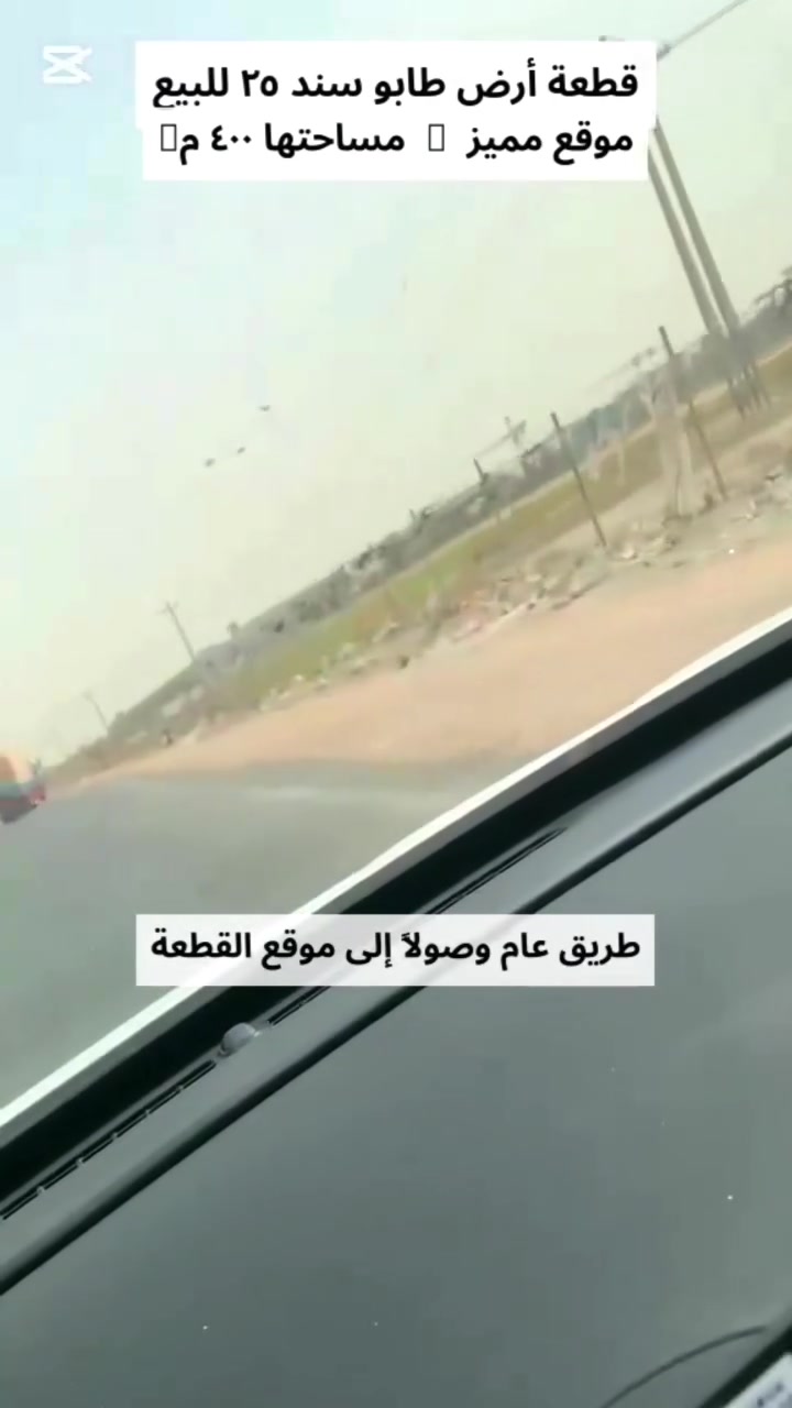 قطعة أرض للبيع مساحة ٤٠٠ م طابو زراعي سند ٢٥ بأسمي تحويل مباشر للمشتري
موقع مميز في مجمع اللولؤة  قريبة على الشارع العام الرئيسي على طريق سيد محيل قرب مجمع مدينة الزائرين التابعة للعتبة العباسية وبجوار مجمع كايار السكني 

خدمات كاملة ماء وكهرباء وتبليط 
للاستفسار الاتصال على الرقم  ***********

