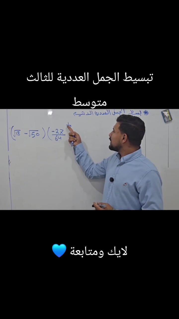 رياضيات • ثالث متوسط • دروس خصوصي