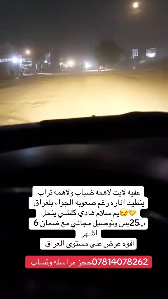الفيشة الثلاثية • عفيه لايت • توصيل مجاني