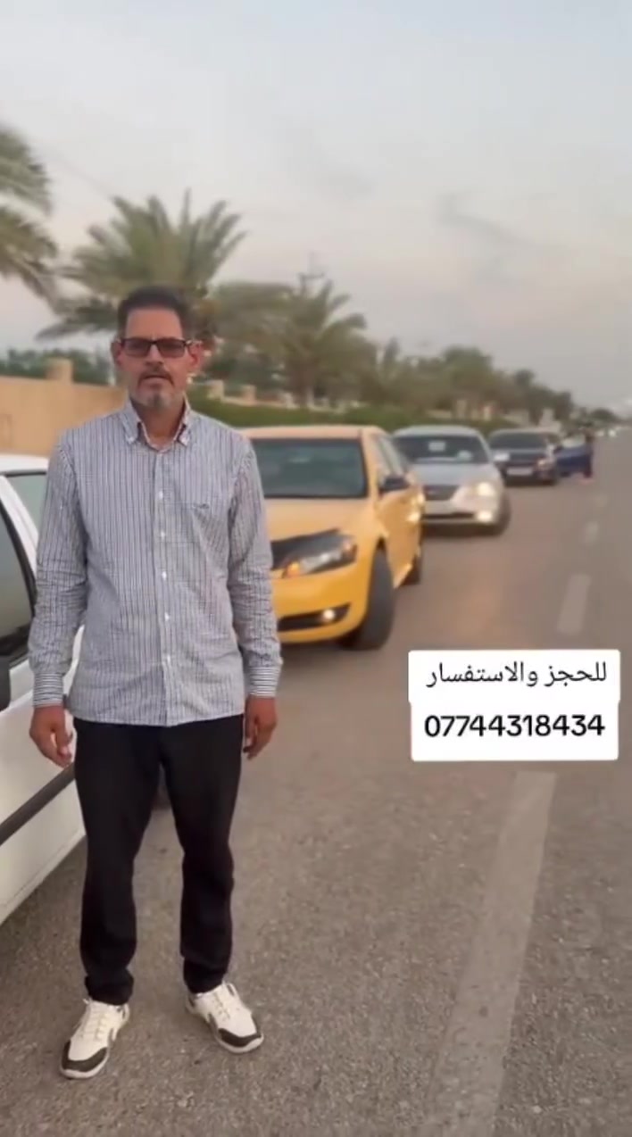اليوم نقدملكم  افضل العروض
عروض تكسي النيل السريع
 من ناحيه النيل الى مركز الحله 8000 دينار 

من ناحيه النيل الى الامام الحمزه ذهاب واياب 25,000 وقت مفتوح 

 من ناحيه النيل الى كربلاء المقدسه ذهاب واياب 30,000 

من ناحيه النيل الى علويه شريفه ذهاب واياب 13,000 

من ناحيه النيل الى النجف الاشرف ذهاب واياب 35,000 

من ناحيه النيل الى بغداد ذهاب واياب 45,000 بس انتظار ساعه واحده 
ميزات رحلاتنا 
راحه وامان 
التزام بالموعد 
سائقين محترفون
خدمه توصيل سريع 
سيارات حديثه ومكيفه 
عنواننا الراحه والامان 
للحجز والاستفسار ‏‪
اتصال مع واتساب‏‪***********‬‏
باداره حسين سامر السلطاني
