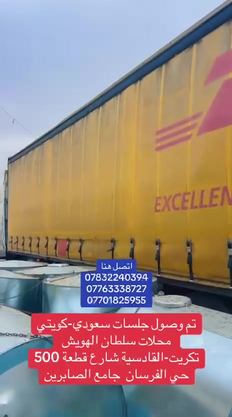 جلسات عربيه • كويتي سعودي • تكريت