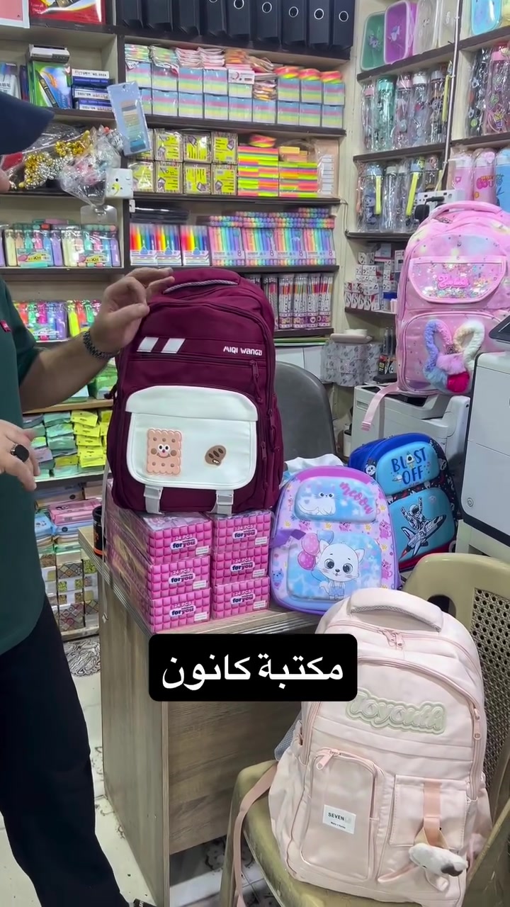 🔔 🪬 مكتبة كانون 🪬🔔
بسم الله نفتتح البضاعة الجديدة 2027
زورونا تجدون كل ما يسركم 
🟰🟰🟰🟰🟰🟰🟰🟰🟰
🪬 صلاح الدين قضاء بلد 🪬
💈مجاور قسم تربية بلد 💈
للاستفسار الاتصال او مراسلة 
🛎( واتس اب - تلگرام )🛎
☎️📞عزت ‬ ‭***********‬
☎️📞ايهاب ***********
🟰🟰🟰🟰🟰🟰🟰🟰🟰
