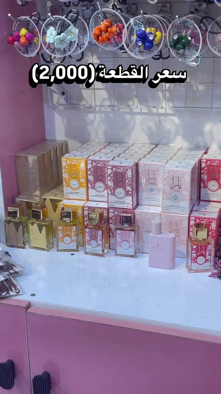 عطور مني • نسائي بناتي اطفال • ١٠/٢٠ مل