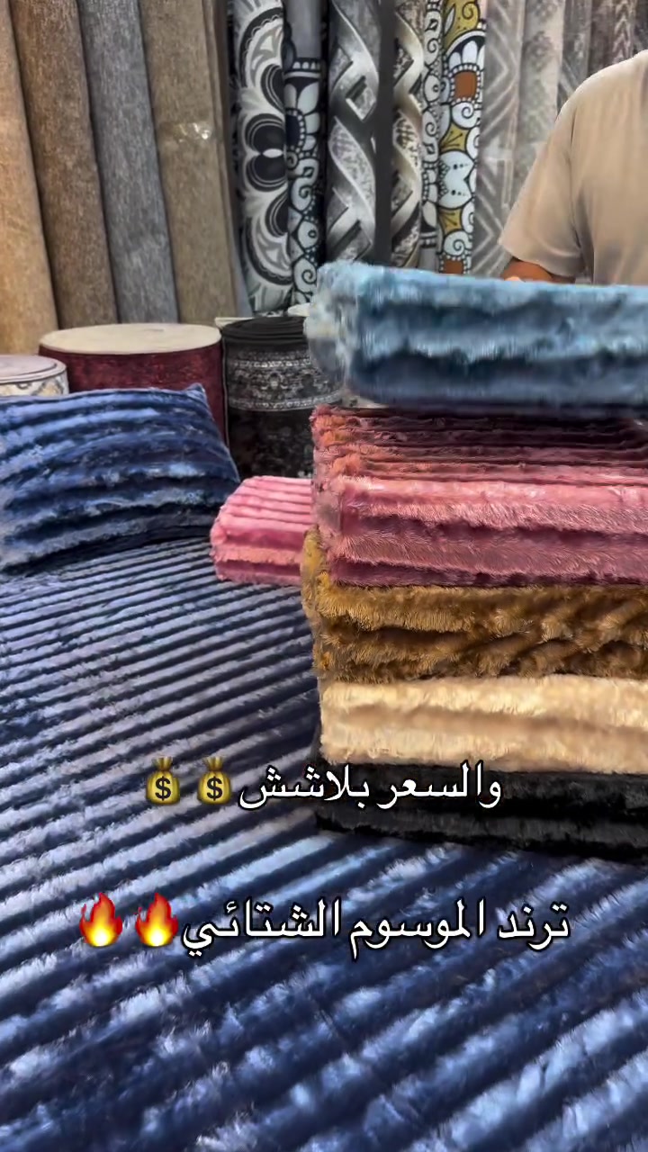 فرشة نفرين • فرو ارنبي • تلبيس جهتين
