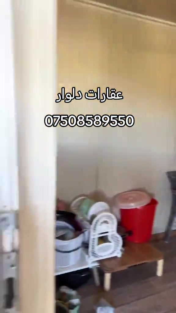 دهوك • دلوار • عقارات