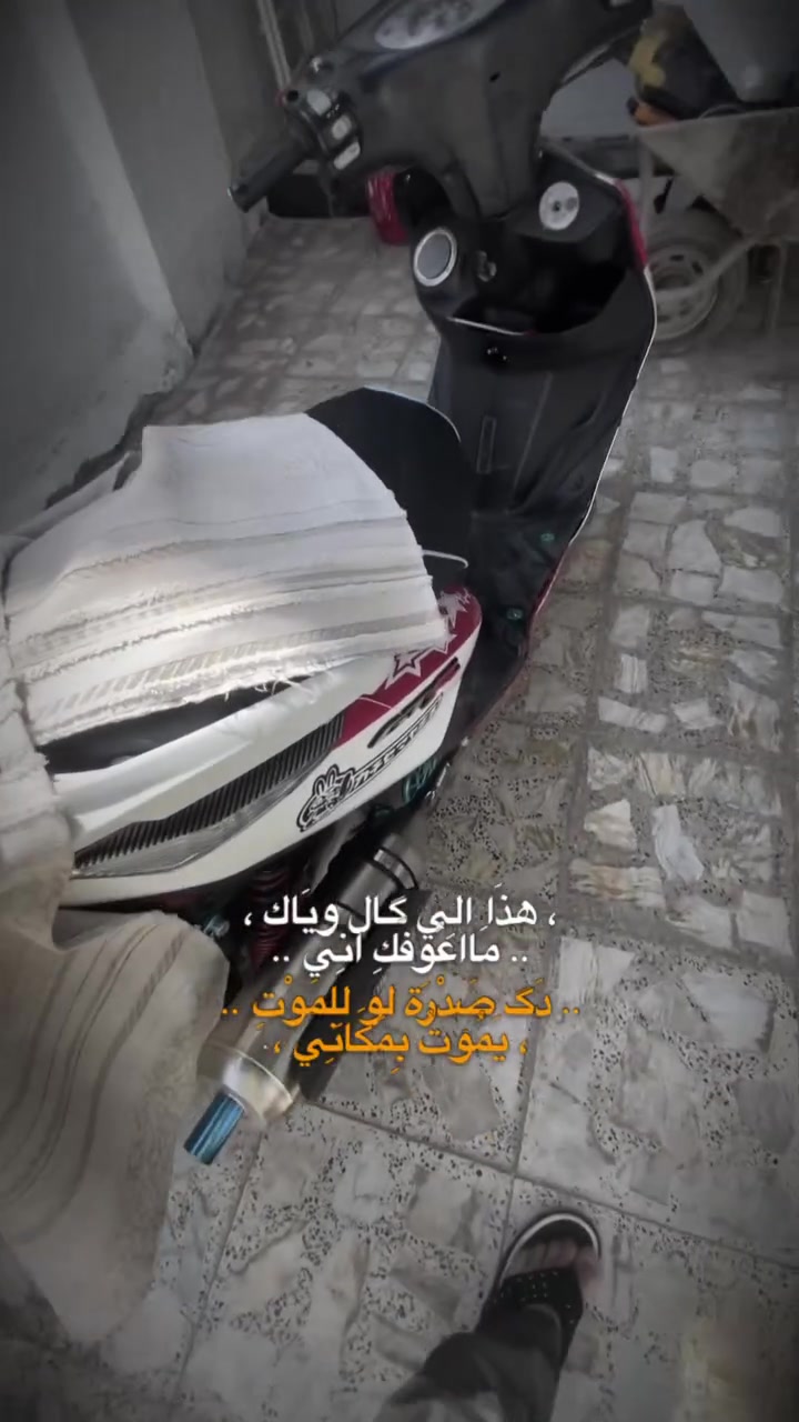السلاام عليكم للبيع مكاني بغداد شعب *********** ستفسار او تواصل خاص وهاذ الرقم موجود الدراجه جاهزه من كلشي نكره سلف نقص برغي مابيها
