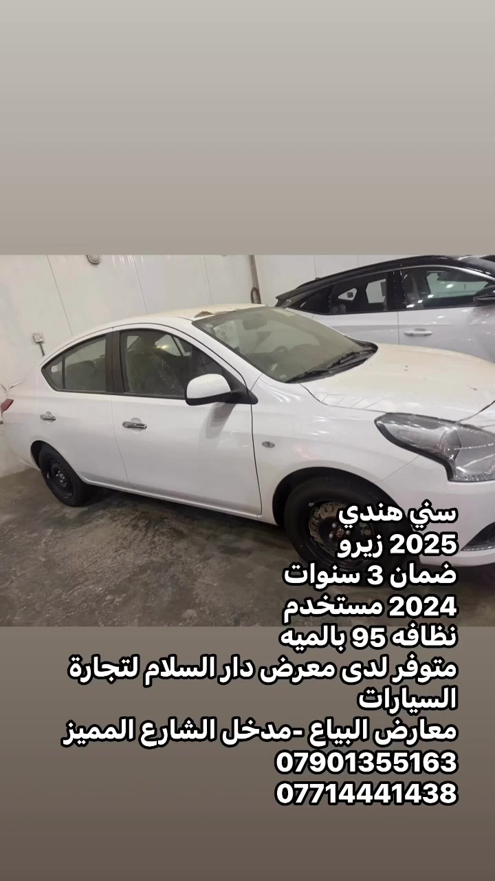 صني هندي • ٢٠٢٥ • معرض دار السلام