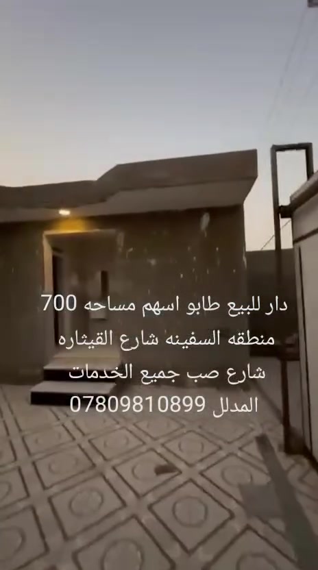 ٧٠٠م • طابو أسهم • بي مجال