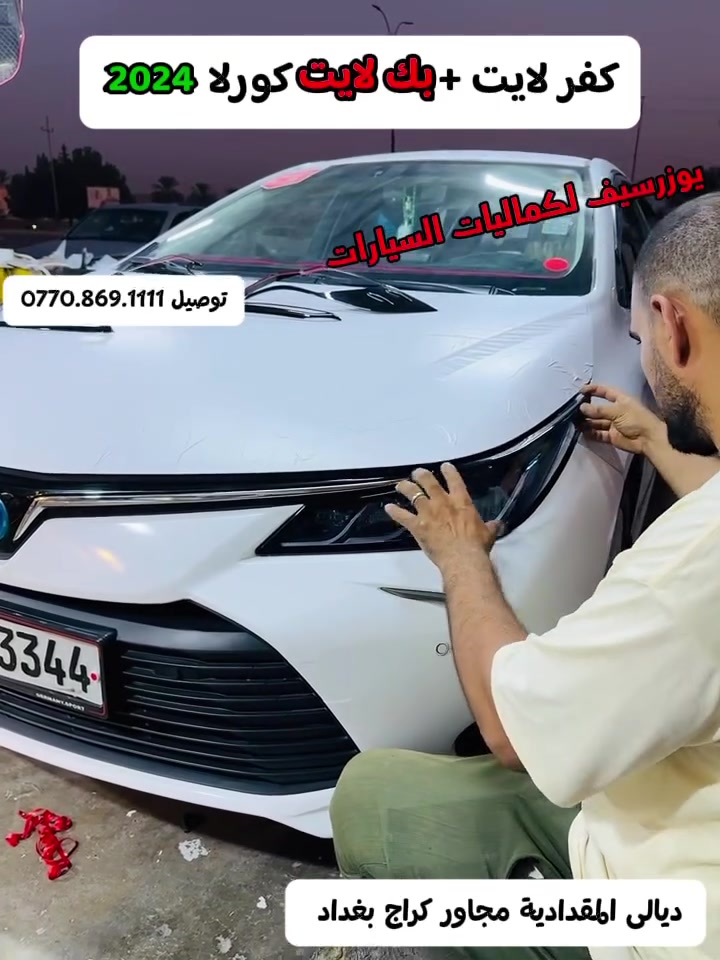 كورلا 2024 • كفر لايت • ديالى المقدادية