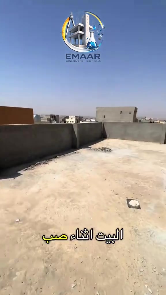 اول خطوات نجاح عملية العزل هي التنظيف الجيد
ومعالجة مناطق ركود المي
المردات الاسمنتية ثاني اهم فقرة بالعزل
العزل الجيد يتم باتباع خطوات صحيحه
للاستفسار الاتصال على ***********
