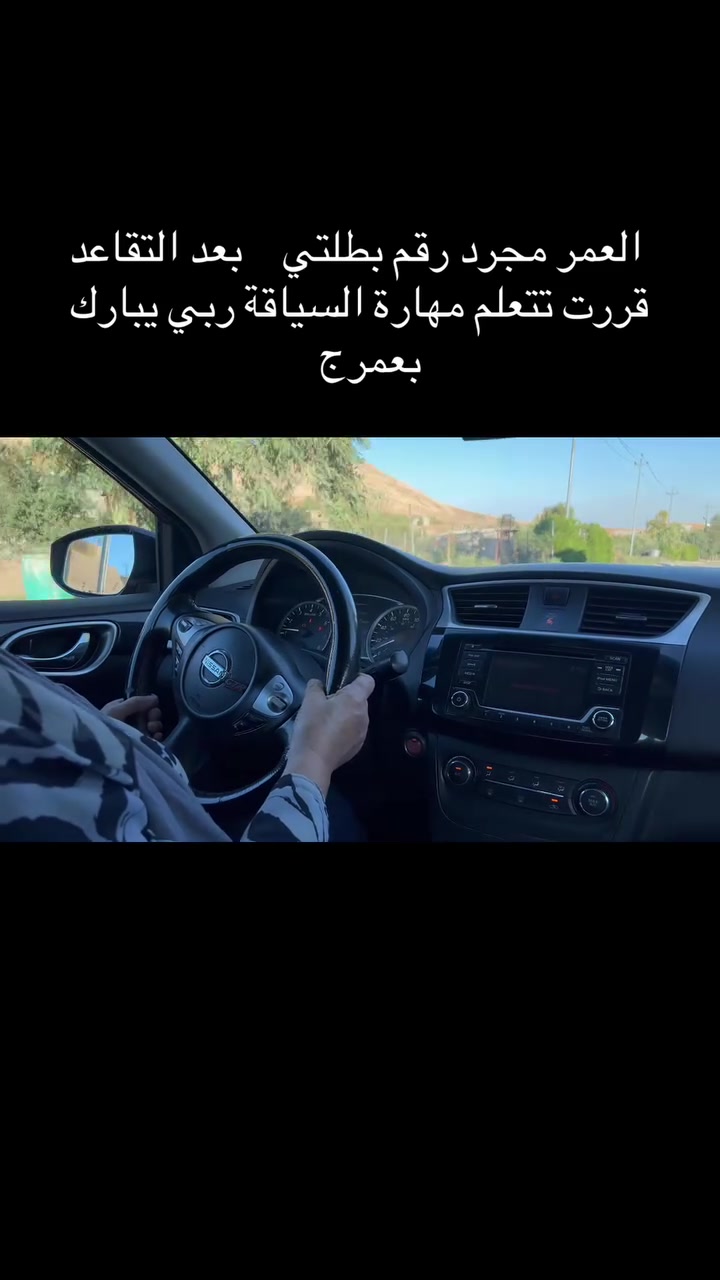 تعليم السياقة • قيادة المرأة • كابتن سارة
