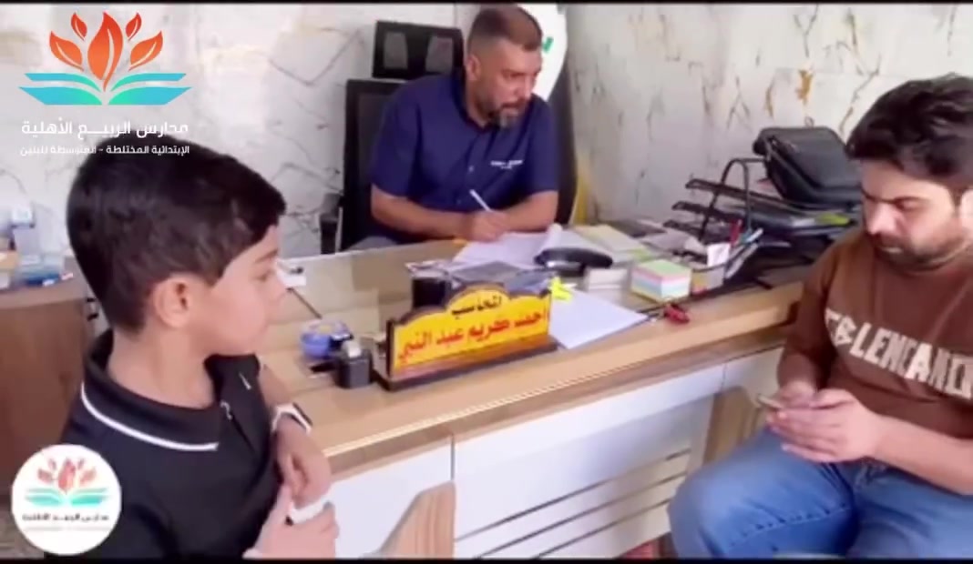 تُعلن 🌹🌹مدارس الربيع الأهلية 🌹🌹
عن بدء توزيع الكتب 
لجميع المراحل  🌷 الابتدائية والمتوسطة 🌷
للعام الدراسي الجديد 2026 – 2027

🗓️ من الاحد إلى الخميس
🕗 من الساعة 9:00 صباحًا حتى 1:00 ظهرًا
⏱️من الساعة 5:00 عصراً حتى 8:00 ليلاً 

🔸 نرجو من الجميع الالتزام بالمواعيد المحددة لتيسير وتسريع عملية التسليم.
📚 مع خالص أمنياتنا لأبنائنا بعام دراسي مفعم بالنجاح والتفوق

📍 العنوان: الحسينية _قرب فلكة ابو سمير _مقابل معارض السيارات 
📞 للاستفسار:  ***********/ ***********

#مدارس_الربيع_الاهلية
