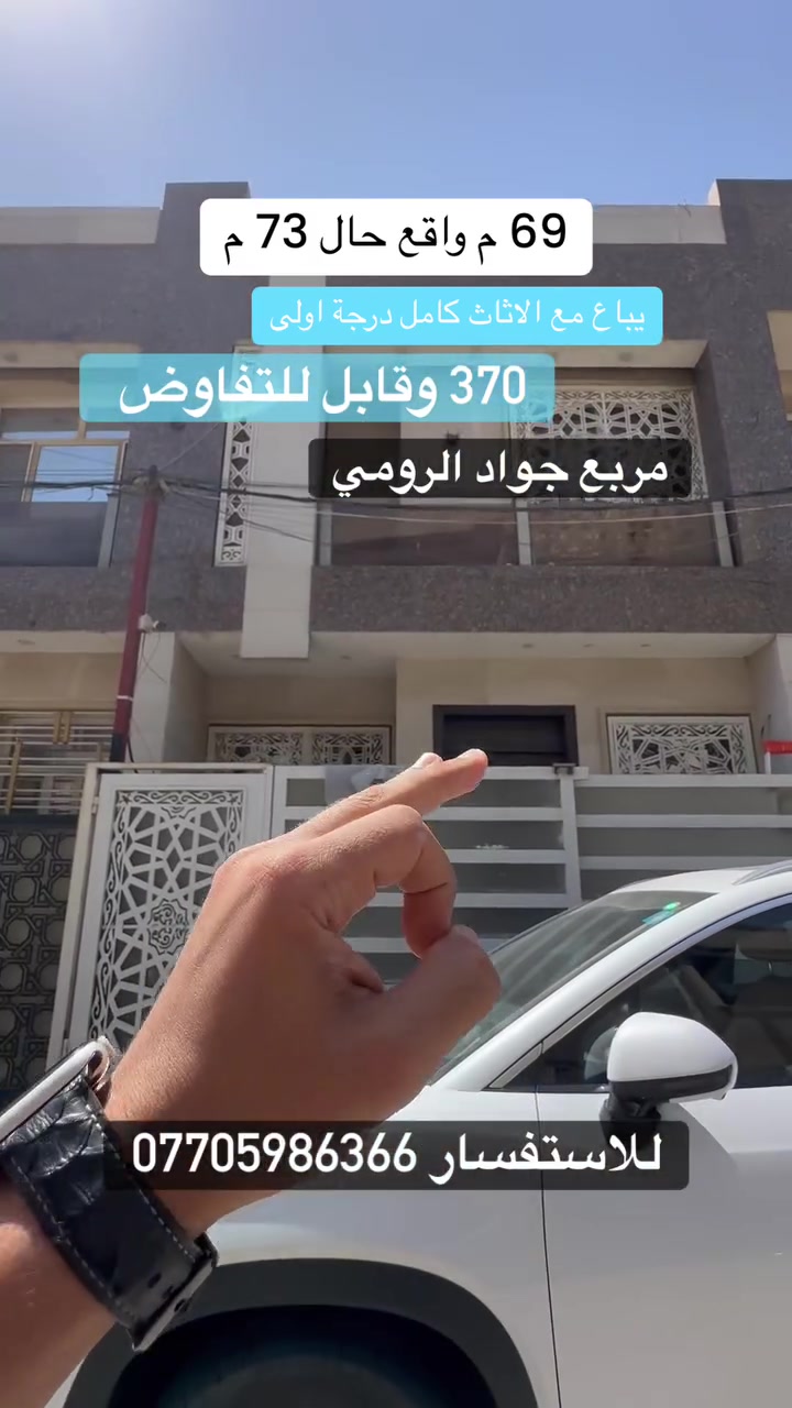 للبيع عقار بالسيدية
مساحة 69 م
واقع حال 73 م
محتويات العقار 
3 نوم صالة مطبخ خدمات
العقار مؤثث اثاث  كامل درجة اولى
مربع العقار جواد الرومي احلى مربعات السيدية
للاستفسار ***********
مكتب الفهد الهندسي 
 #بيع  #السيدية #عقارات #عقار #بيع #بيت
