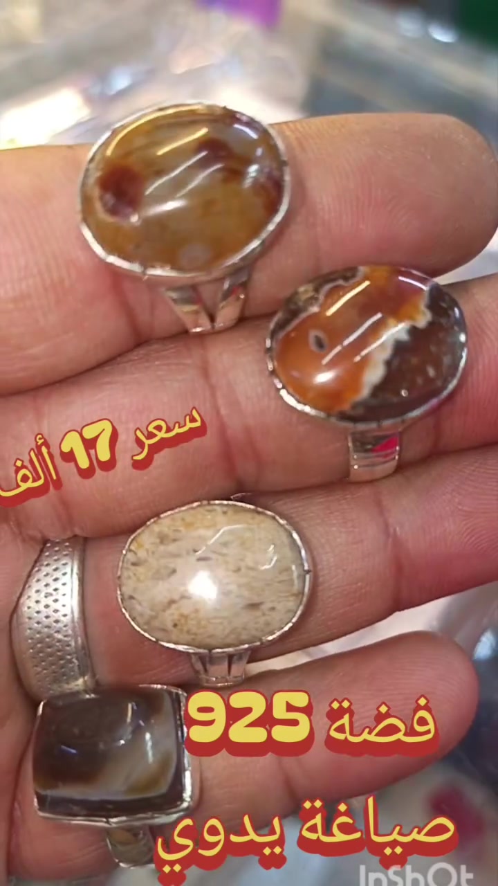 خواتم فضة 925
سعر الخاتم 18 ألف
احجار طبيعية 
الحجز عل واتساب ***********
توصيل بغداد وجميع المحافظات 5 الف
