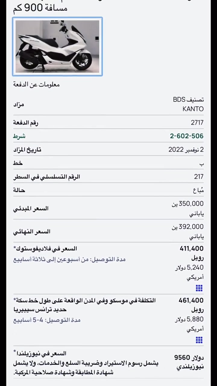 معرض الطالبية

للبيع الدراجات اليابانيه الرمبة pcx بنواعها 
بلنقد والقسط المريح على ماستر الرافدين فقط 

العنوان بغداد الطالبية البيضاء  قرب مستشفي مارينا 

للتواصل 

الاتصال على الارقام 

او زيارة المعرض موجودين طيله ايام الاسبوع 

***********☎️‬
***********☎️
