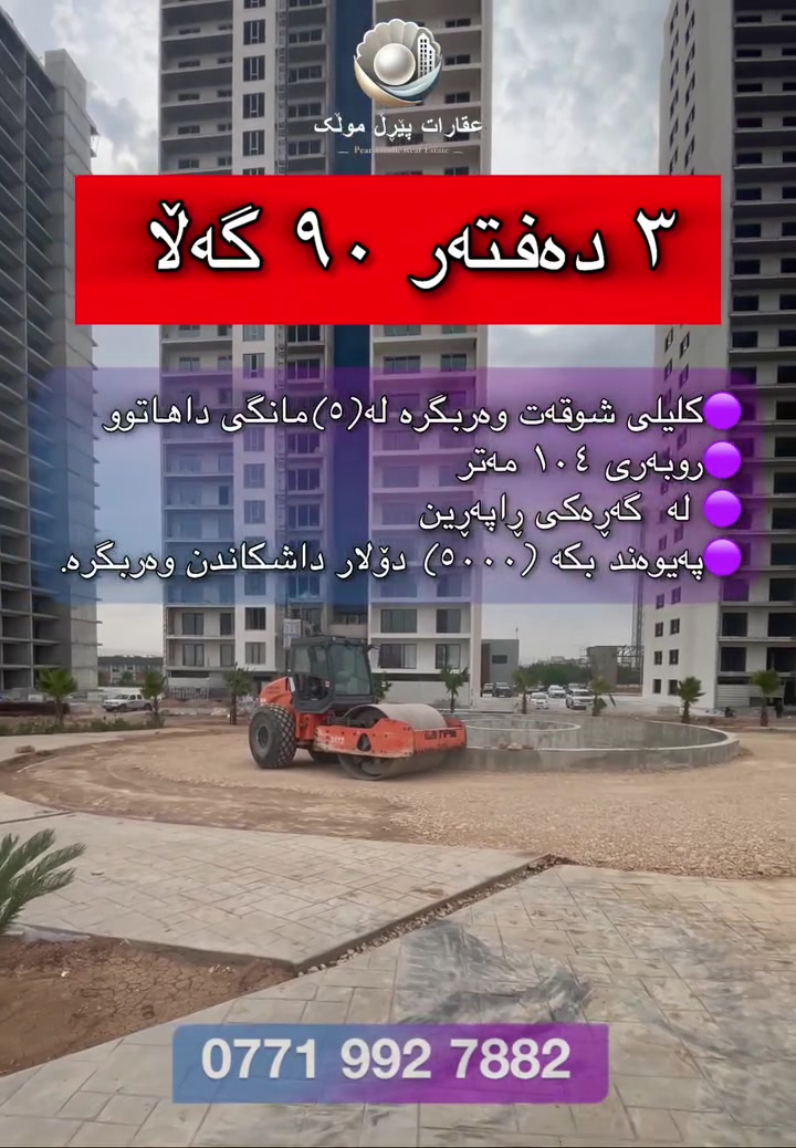للبيع • ١٠٤م