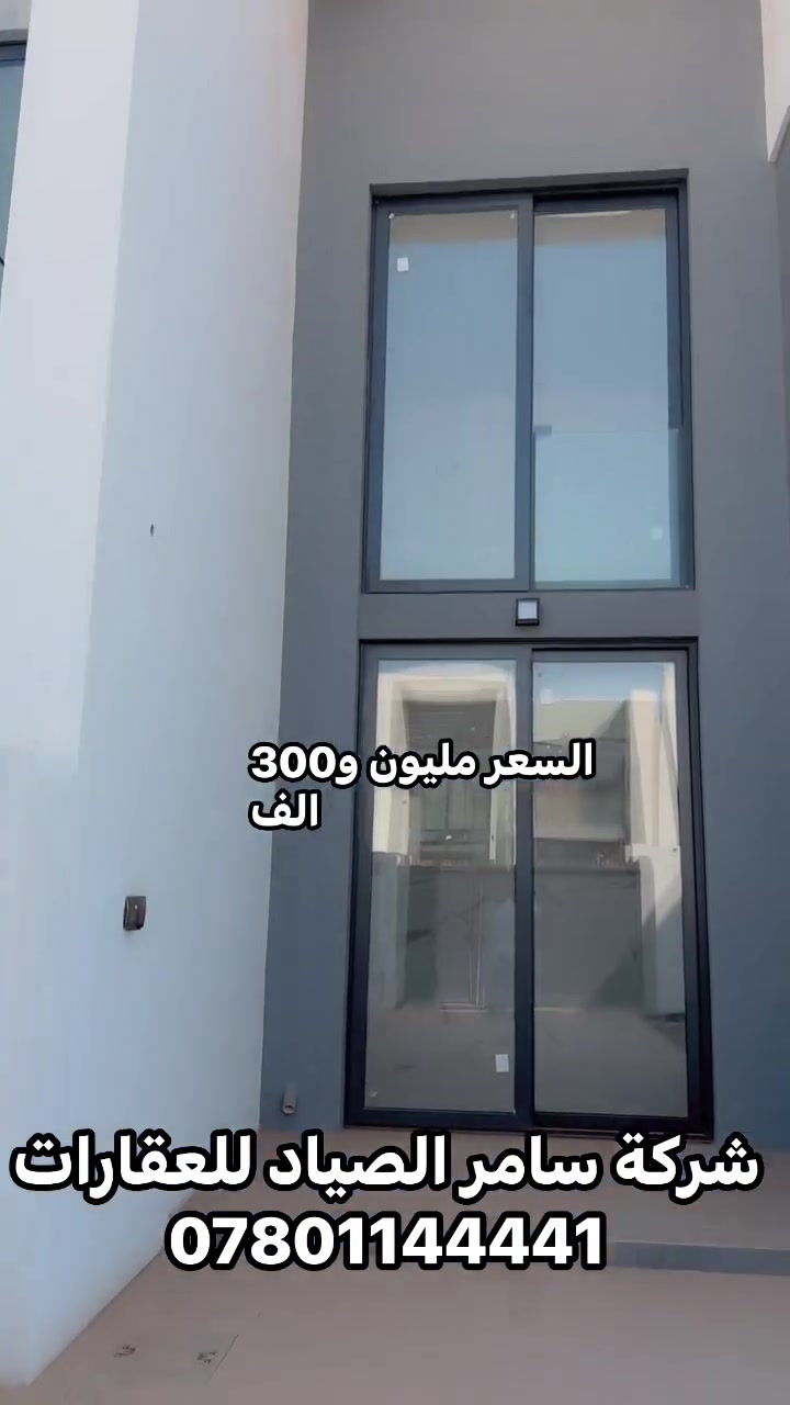 مدينة بدور بغداد • سكنية • للبيع