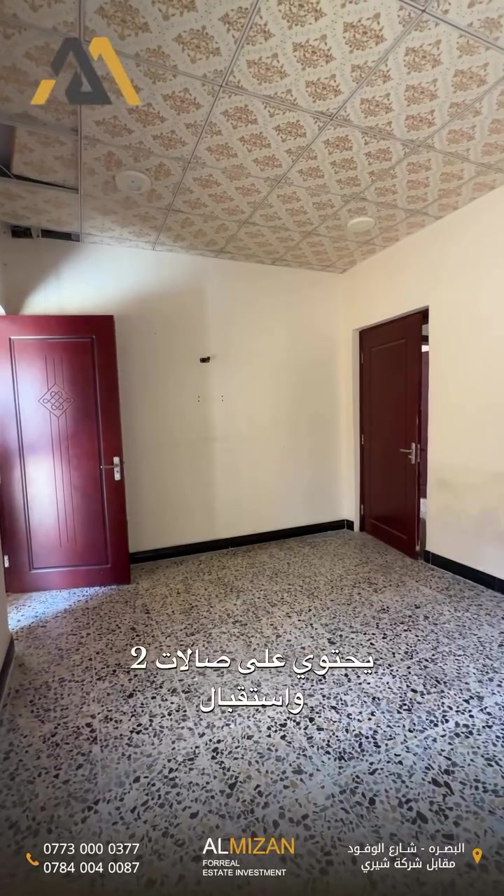 منزل • البصرة • الجزائر