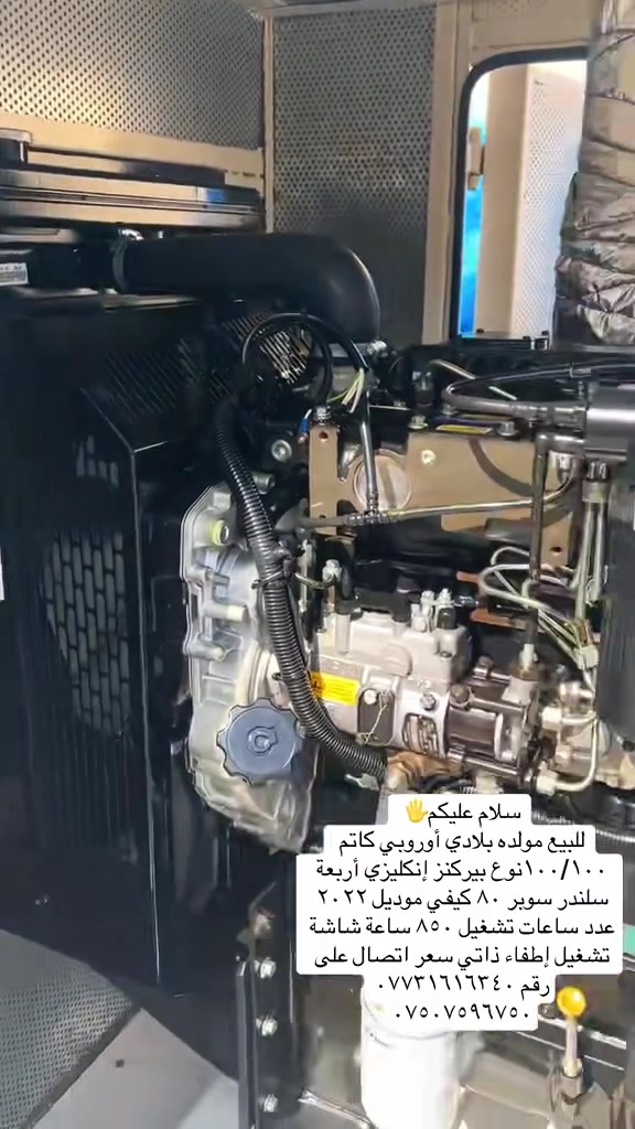 مولده بلادي • بيركنز إنكليزي • ٨٥٠ ساعة