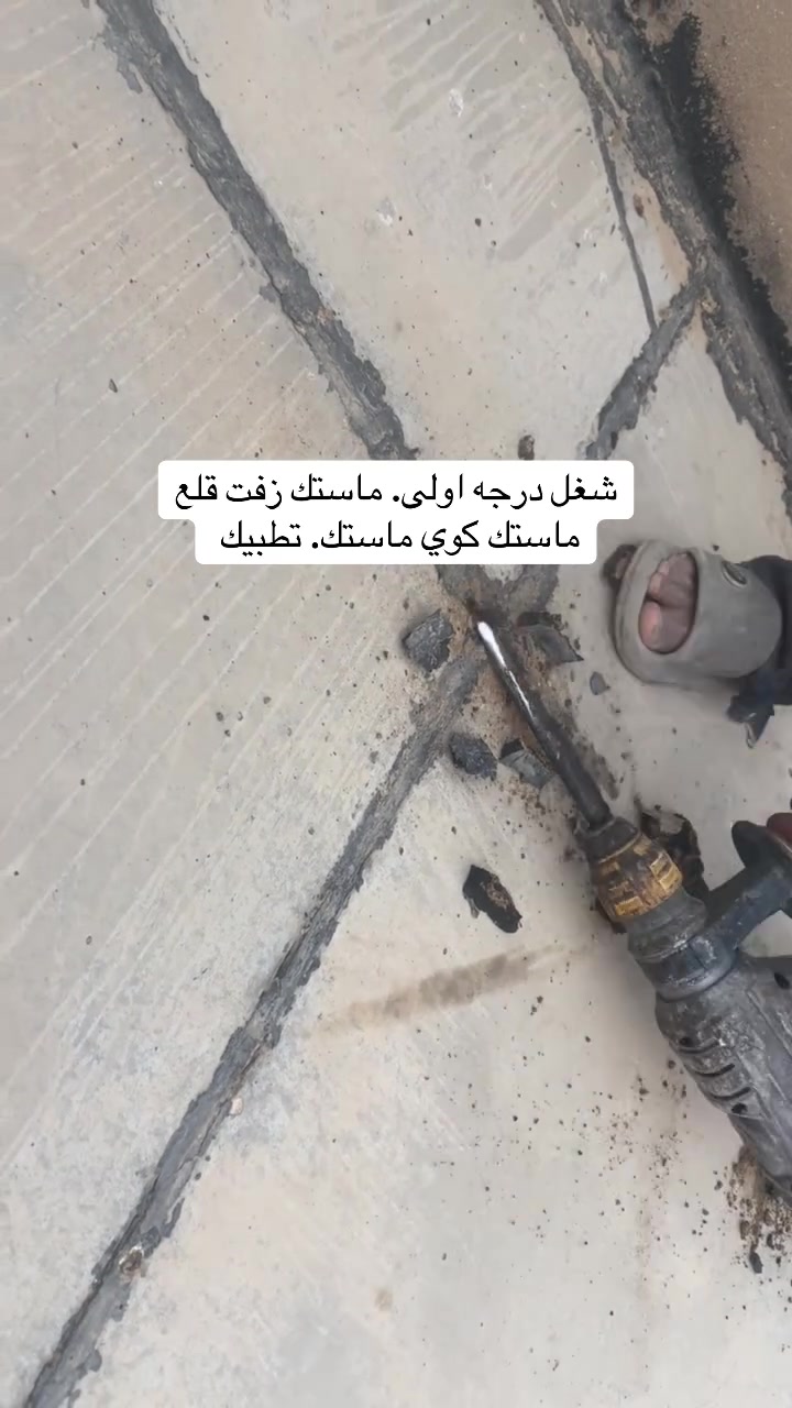 شغل أول • سطح • ديوانيه