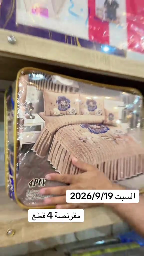 #سنتر_سيد_ميثم 

نص مكتوب في الصور:
- السبت 2026/9/19 مقرنصة 4 قطع