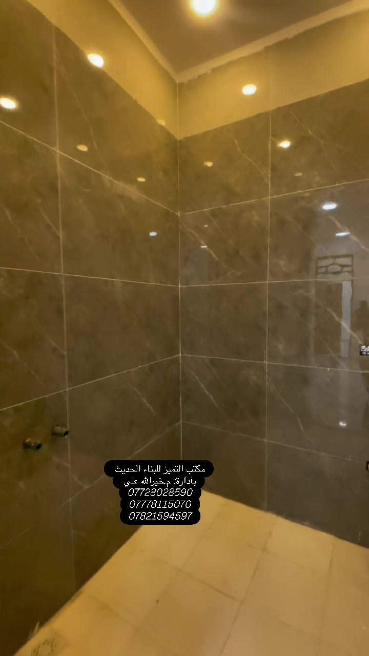 مكتب التميز للبناء الحديث والمقاولات المحدوده 
بأدارة :م.خيرالله علي 
للاستفسار 
***********
***********
***********
تابعنا 
فيسبوك 
https://www.facebook.com/share/1bGEv3iCQ3/
الانستغرام 
https://www.instagram.com/mktbaltmyz97?igsh=b3Boa3Nmam1pajNw
تككتوك 
https://www.tiktok.com/@mktbaltmyz97?_r=1&_t=ZS-95mwdmZUc66
