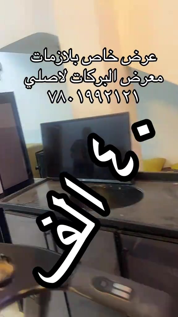 بلازما • أصلي • معرض البركات
