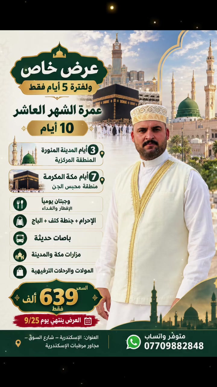 سارع بالحجز
حملاة حمزة الهذال 

بابل قضاء الاسكندريه التسجيل مفتوح لكل محافضات العراق 

اتصل وبخدمتكم ***********
