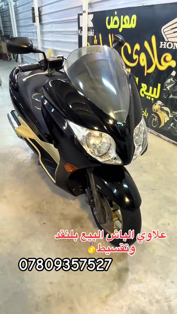 #دراجات_نارية🔥 #فورزا #الغزالية_شارع_الضغط #علاوي_الباش #ملك_الفورزات 

نص مكتوب في الصور:
- علاوي الباش البيع بالنقد وتقسيط ***********