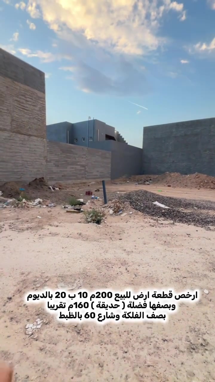 ٢٠٠م • حديقة ١٦٠م • شارع ٦٠