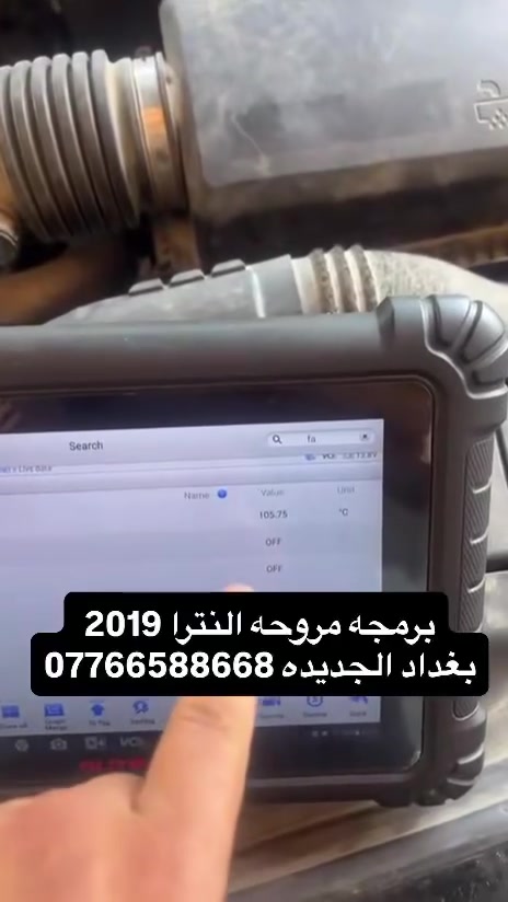 برمجة مراوح • النترا ٢٠١٩ • بغداد الجديدة