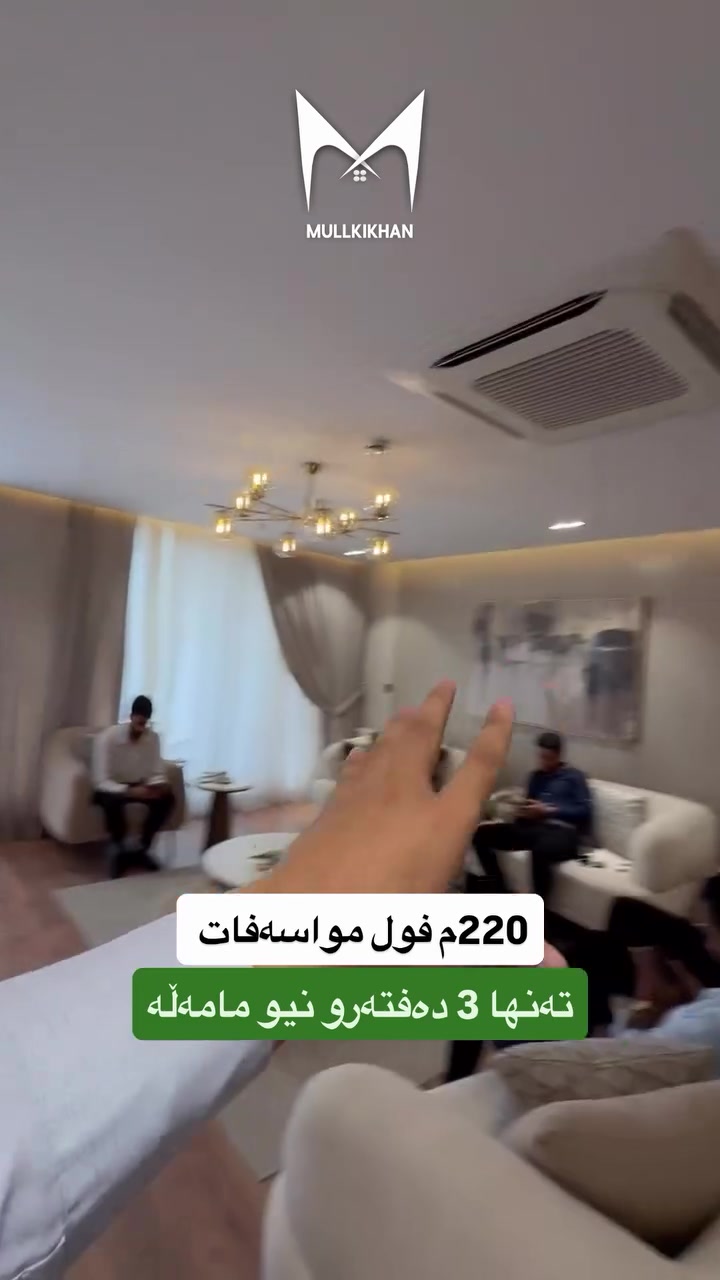محل للبيع • السليمانية • ٢٢٠م