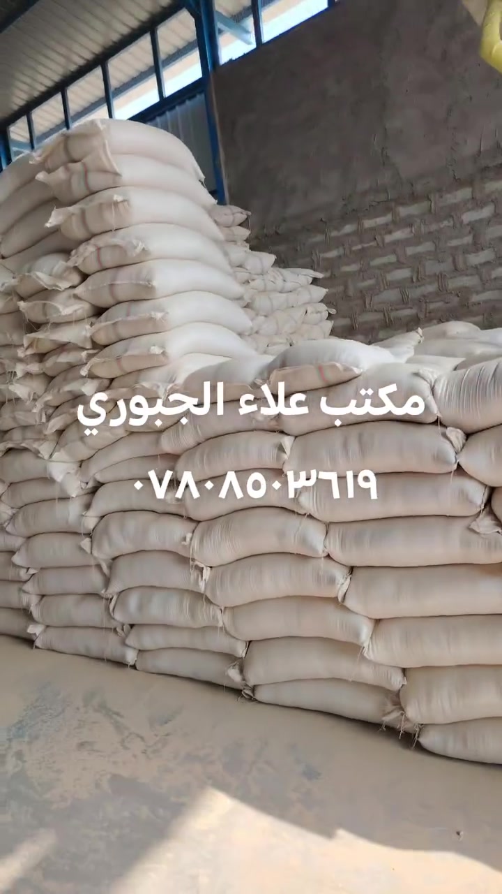 مكتب علاء الجبوري