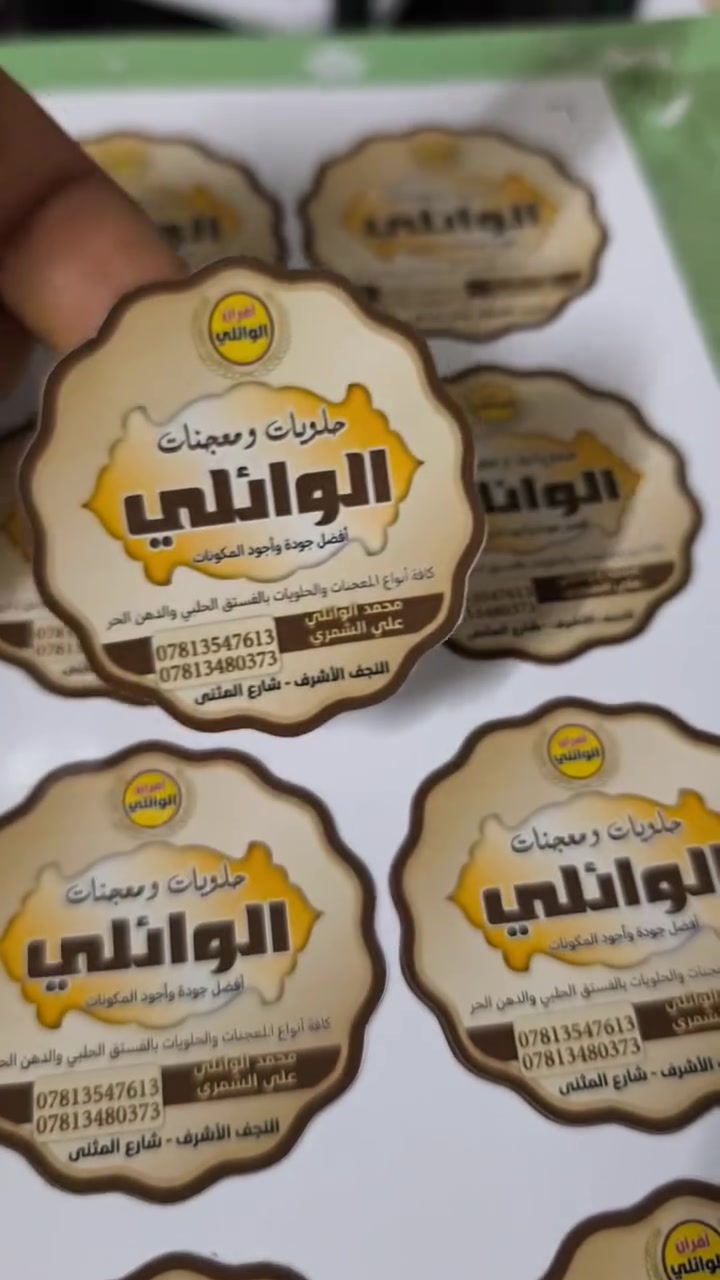 كاميو 4 • نضيف • النجف الاشرف
