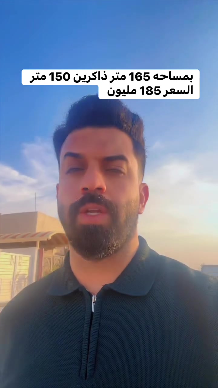 بيت • حي المهندسين • ١٦٥م/١٥٠م