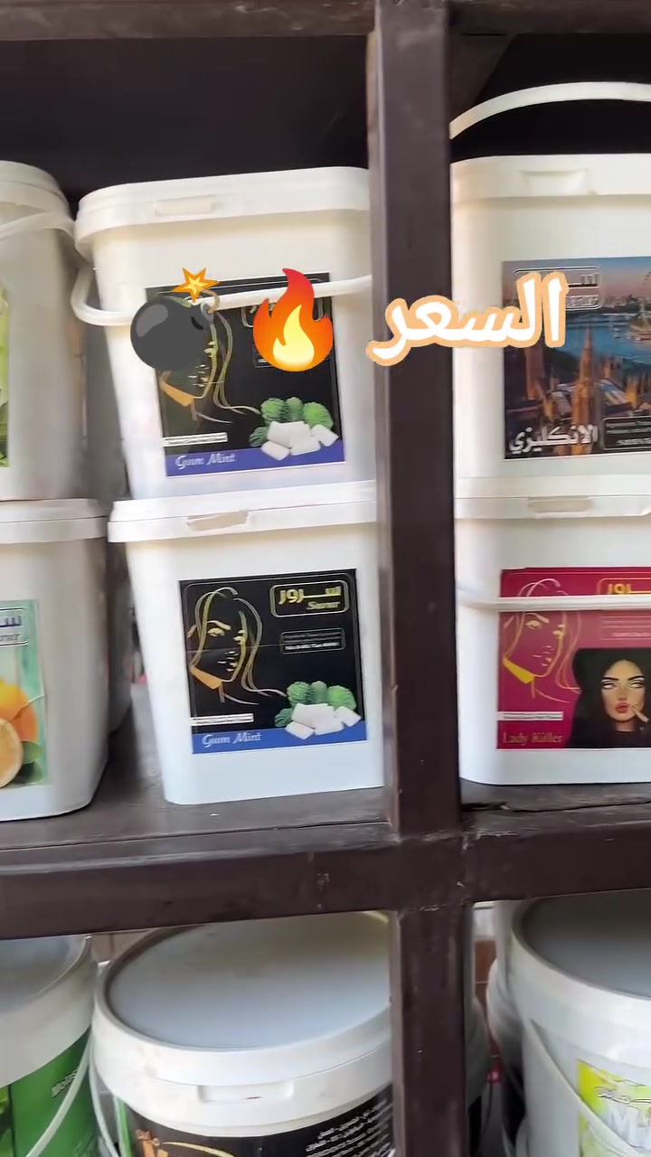 السرور • عراق