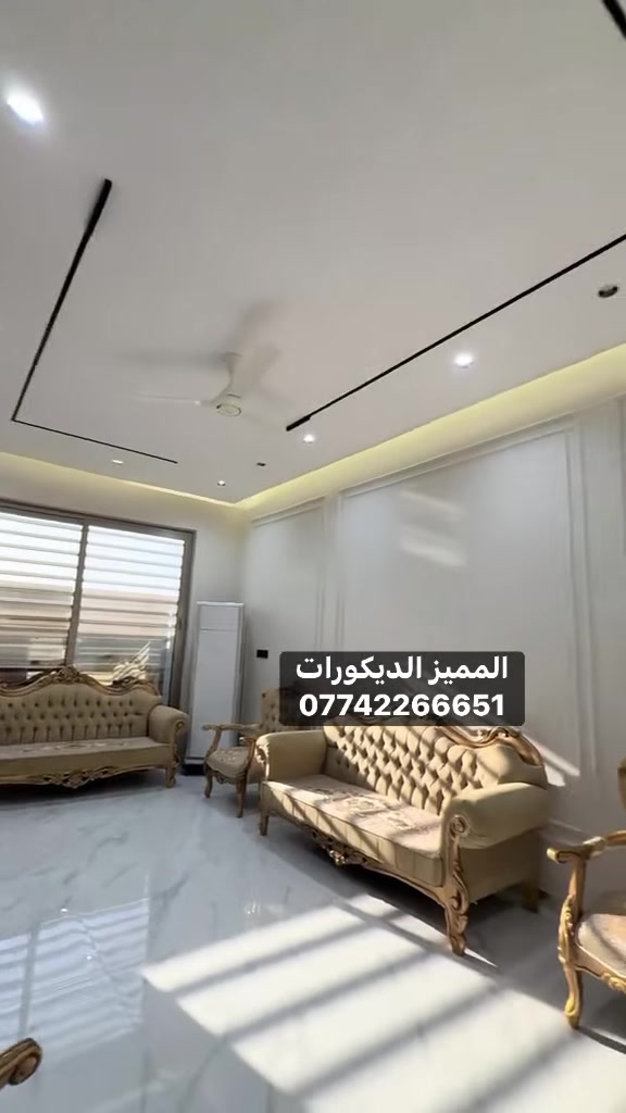 #المميز_الديكورات/الاستفسار/***********📞✅🔥
