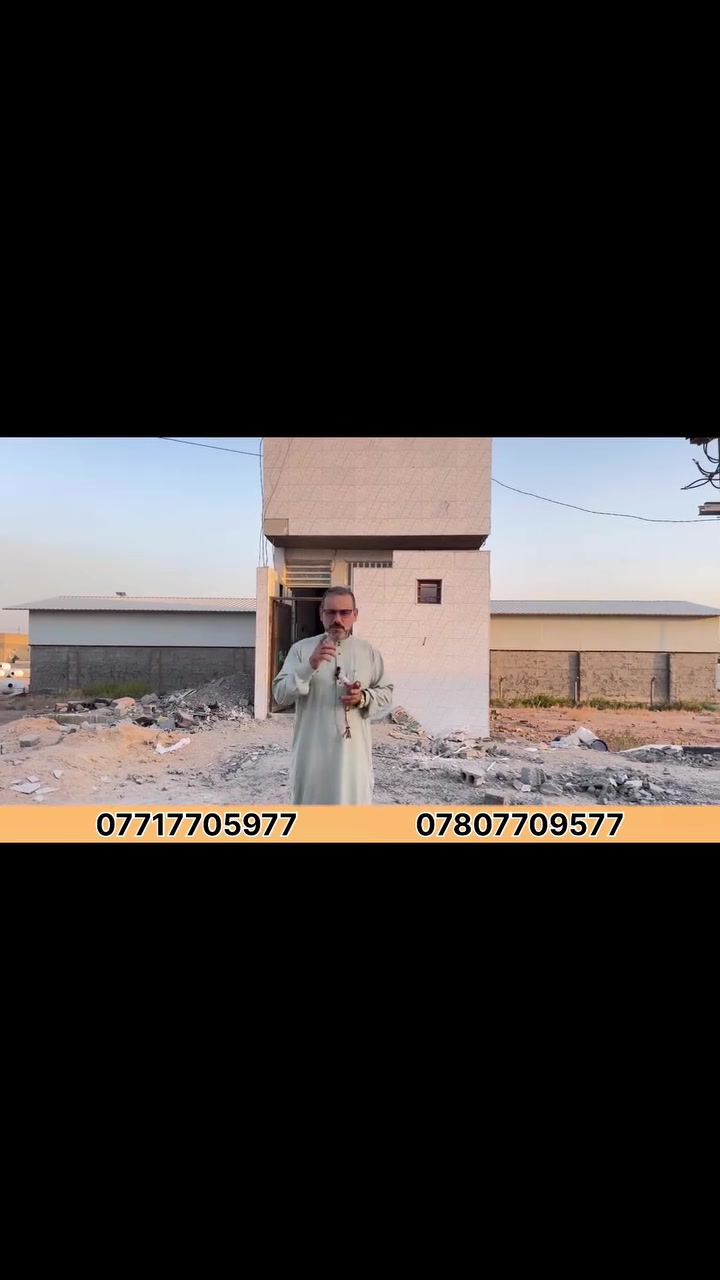 بيت للبيع مساحة ٧٥ متر، الطابق الأول كامل وجاهز للسكن، والطابق الثاني بعده ما مكتمل. البيت داخل مجمع سكني متكامل الخدمات (تبليط، مجاري، كهرباء). الموقع: قرب الرابط العلوى – كربلاء. للاستفسار: ***********   ***********
