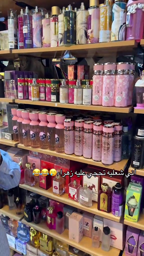 مضحكة • مكياج • بغداد الجديدة