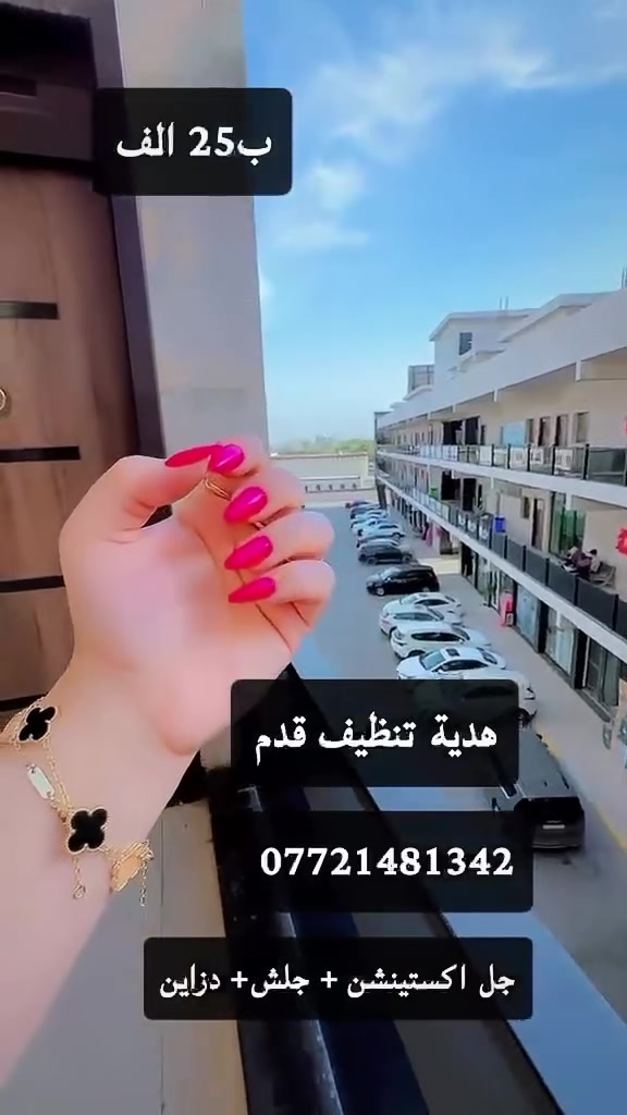 صالون تجميل • خدمة تجميل • ماكو تفاصيل