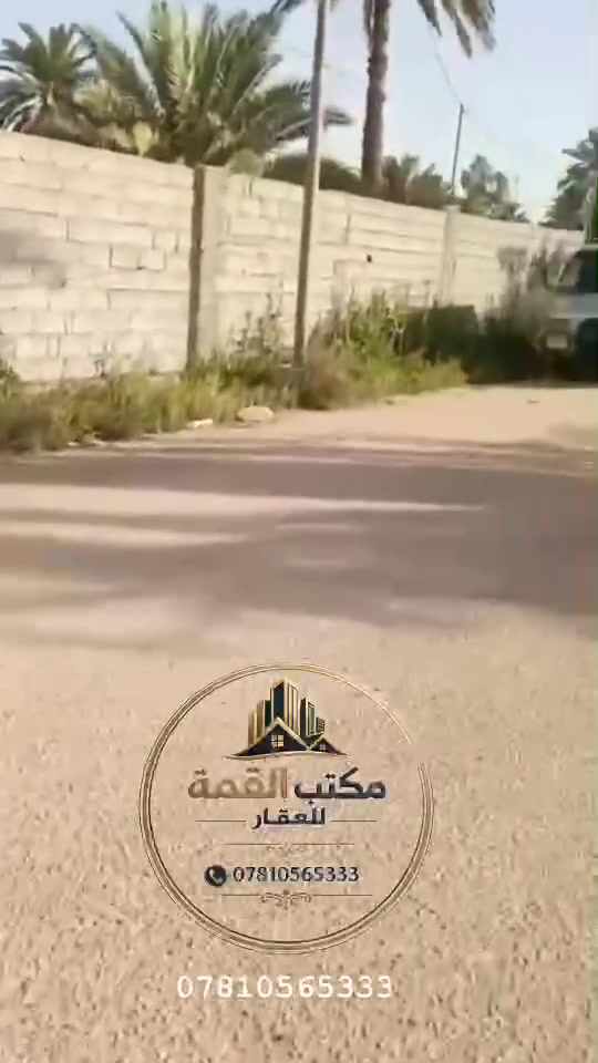 يوجد لدينا دونم للبيع كربلاء شارع طوريج قرب صيطر البرهميه منطق الزبيلية عقد ١١٧ كافت الخدمات متوفره  السعر ١١٠مليون قابل للتفاوض مع صاحب العقار تفاصيل أكثر اتصل ***********و ***********
