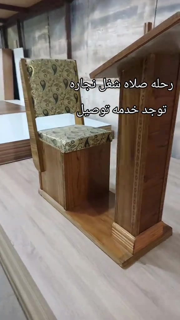 نجارة • خدمة توصيل • رحلة صلاة
