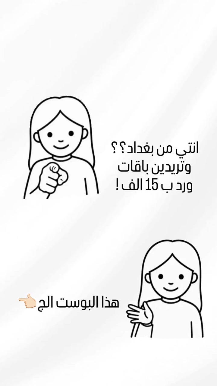 ب 15 الف بس! احلى باقات ورد تقدموها كهدية💖🌷
للحجز على صفحاتنا او رقمنا ***********
او زورونا لموقعنا الي بحي الجهاد مجاور جامع محمد رسول الله
#اكسبلور #مرطبات_وحلويات_دجلة #هدايا #ترند #شوكولاتة
