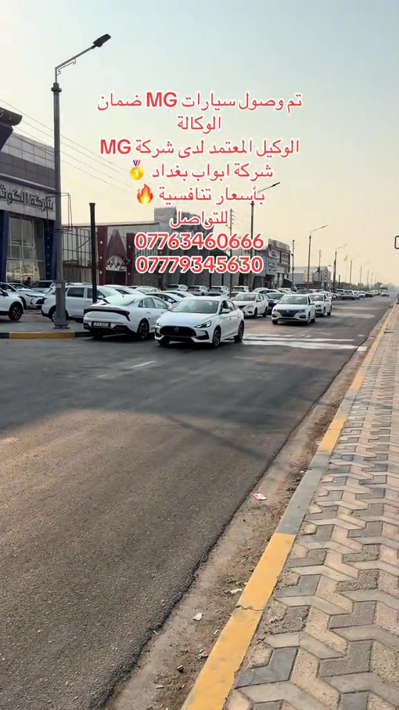 وكيل معتمد • ضمان الوكالة • بغداد