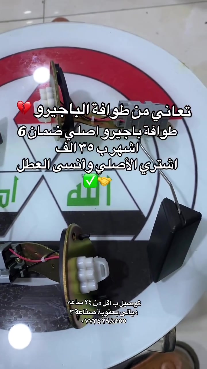 طابت اوقاتكم اخوان ابتعدو عن التحوير والتجاري توفر طوافة باجيرو اصلي وبسعر التجاري للحجز والاستفسار ***********
