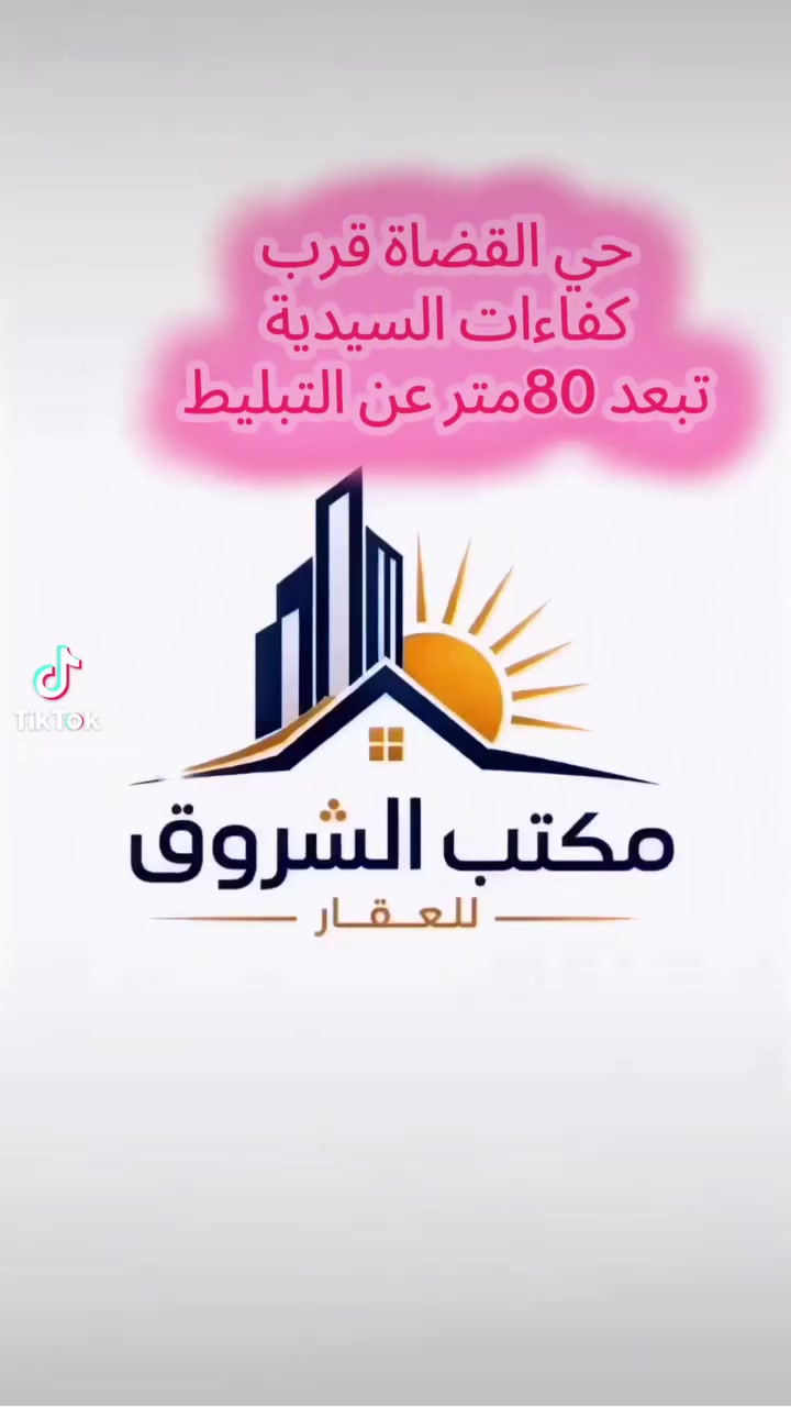 حي القضاة • قرب كفاءات السدية • ١٠٠م