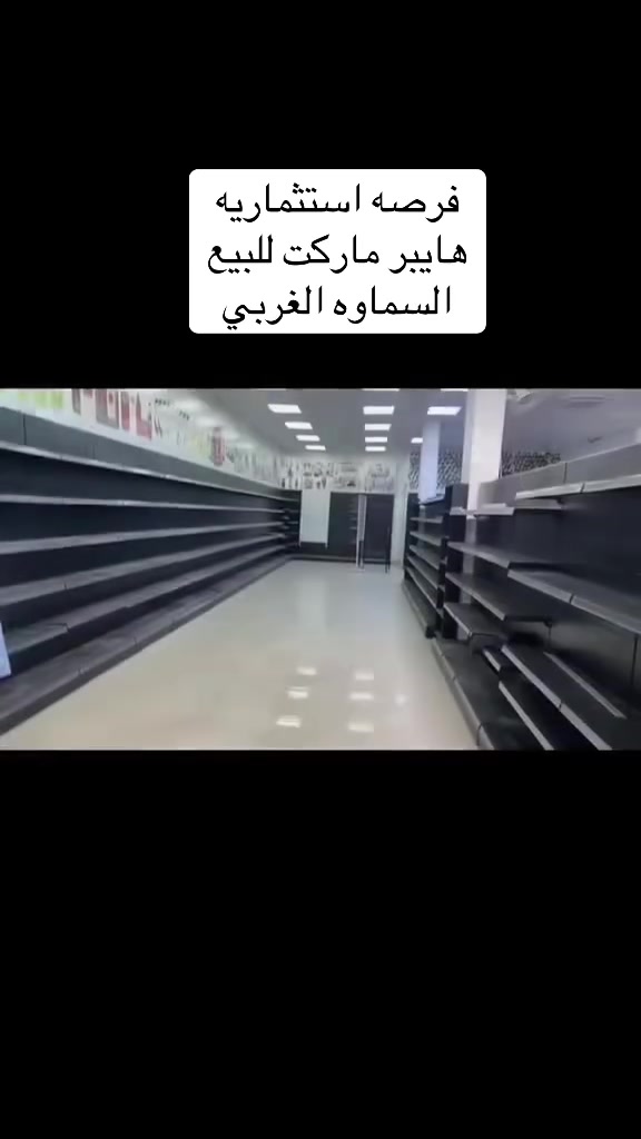 هايبر ماركت • جاهز للعمل • مولدة ١١٠ KVA