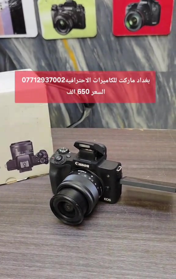 بغداد ماركت • كاميرات احترافية